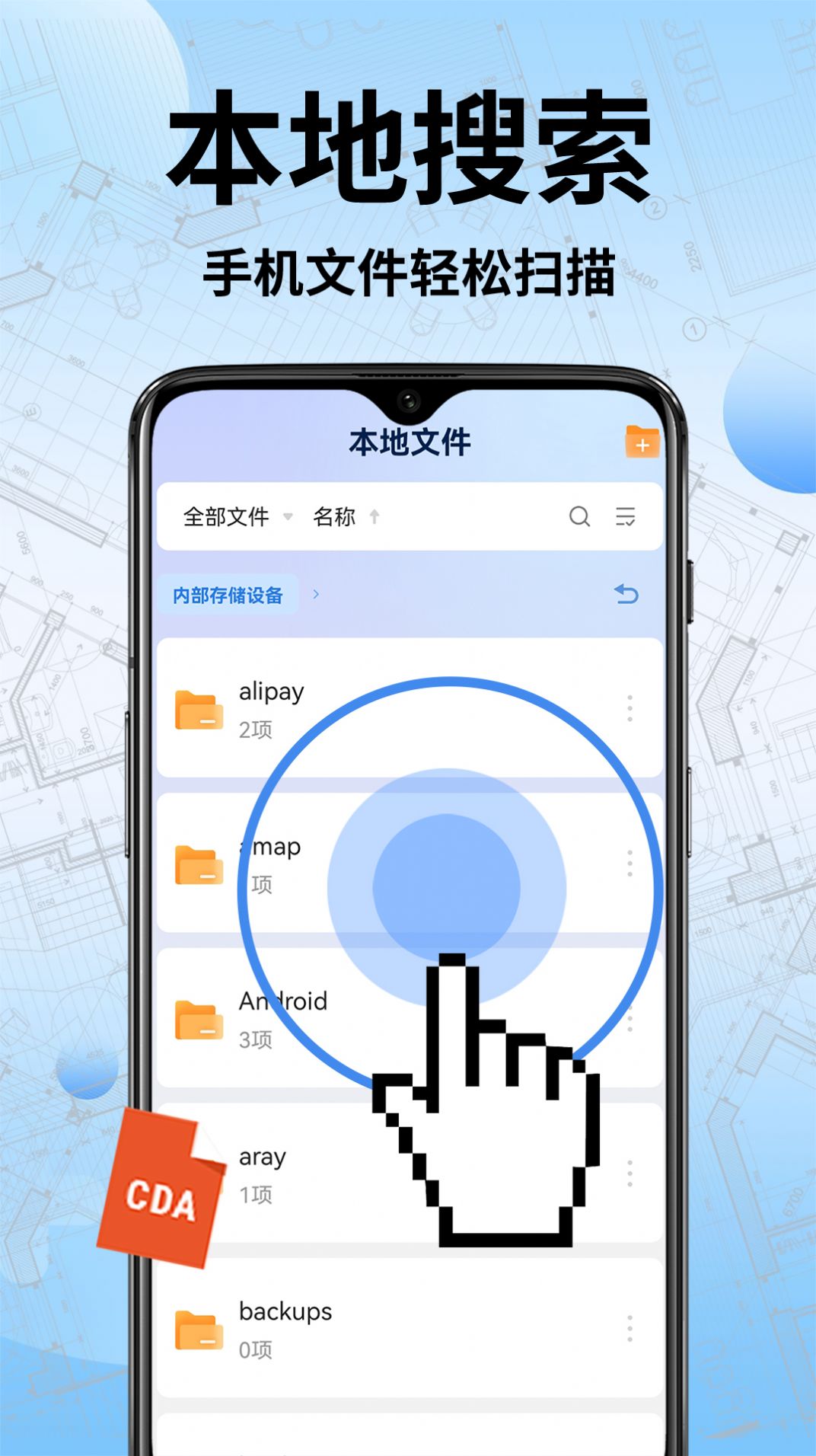 CAD手机快速看图软件手机版下载 v1.0.0