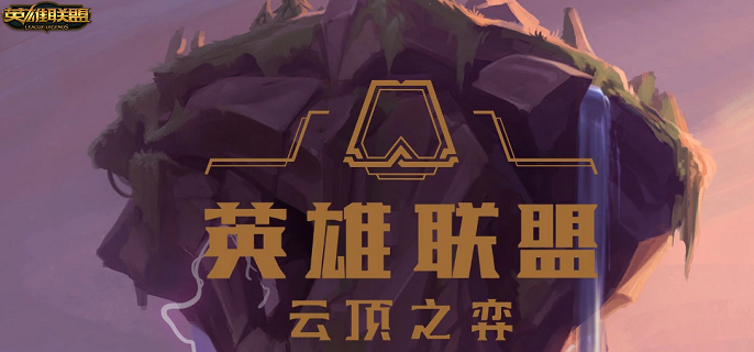 云顶之弈S8.5机甲剑魔怎么玩-机甲剑魔阵容出装攻略​