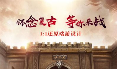 八九传奇手游官方版下载 v1.0