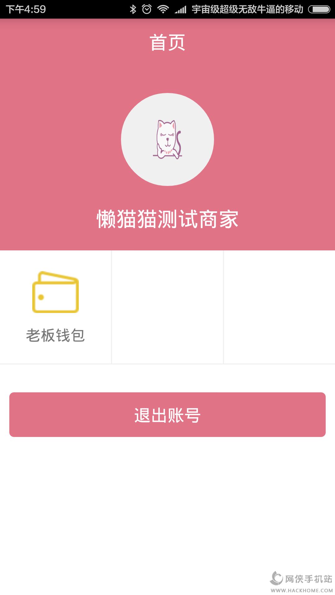 懒猫猫商家版官方app下载 v1.3