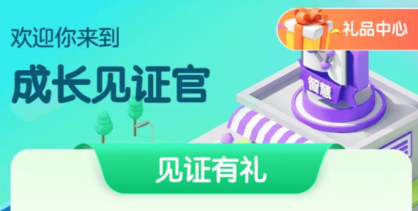 王者荣耀成人礼怎么领