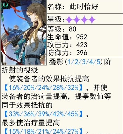 崩坏星穹铁道2.2上半UP光锥抽哪个好