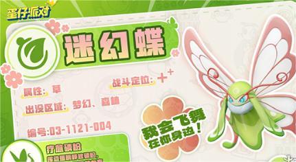 蛋仔派对神奇艾比有哪些