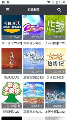 幻想影院手机版最新版下载 v1.0