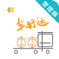 车好运管理端app下载手机版 v1.0.1