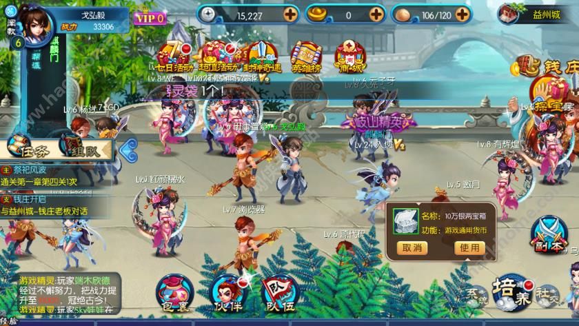 封神之梦幻封神评测：幻想修仙霸气封神之路图片2