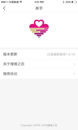 山之恋交友app官方版下载 v1.0.0