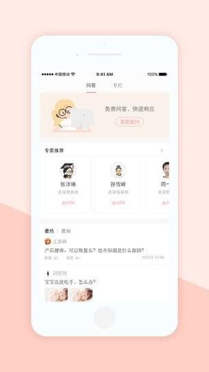 有福妈妈月嫂app手机版下载安装 v1.0.0