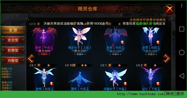 龙与精灵战力提升攻略图片3