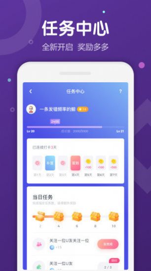 恬心交友官方app v1.0