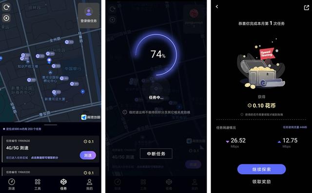 华为新应用花瓣测速app3.1上线下载 v4.6.0.302