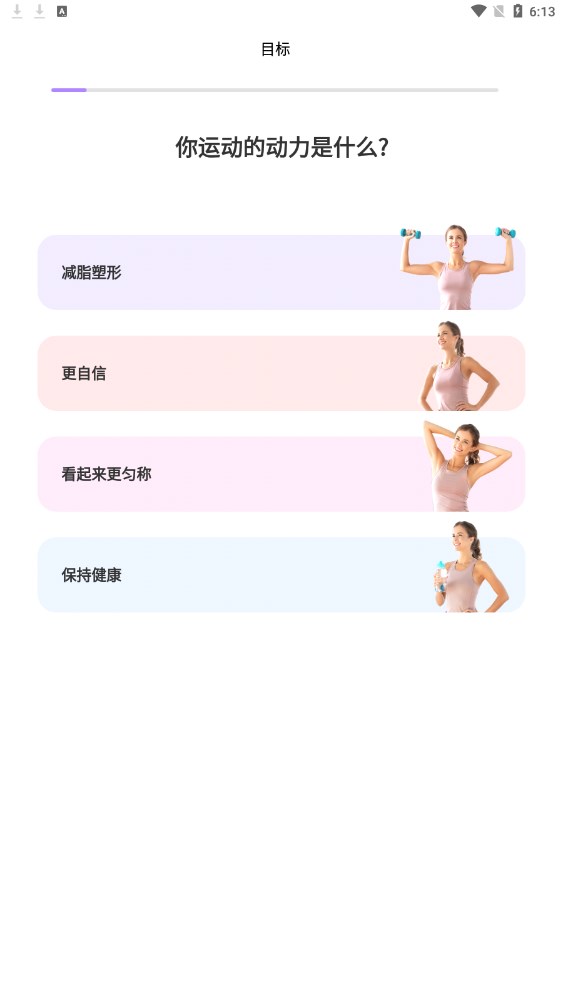 up元气健身运动助手下载 v1.0.5