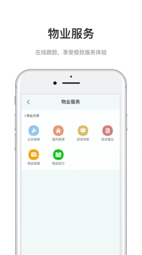 中国储能大厦app官方最新版图片1