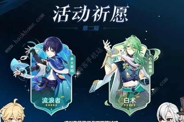 原神4.6版本角色抽取推荐 4.6版本哪些角色值得抽图片2
