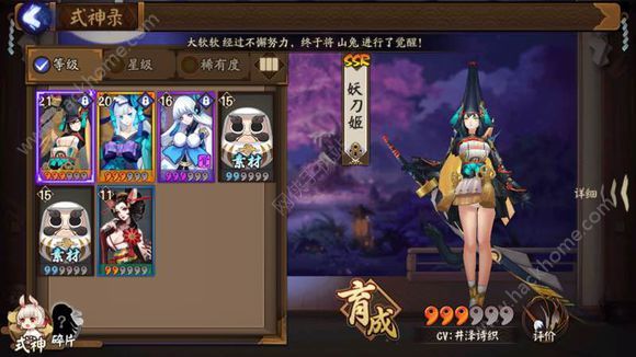 阴阳师新版本御魂揭秘 全新御魂属性曝光