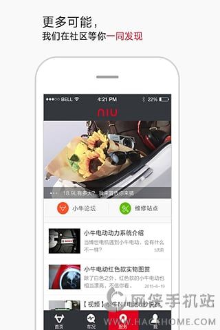 小牛管家官方iOS手机版app v1.8