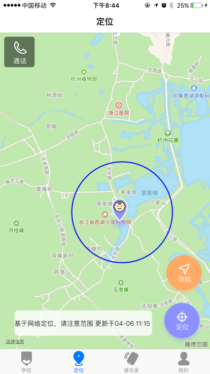 校云网家长app官方下载 v1.5.2