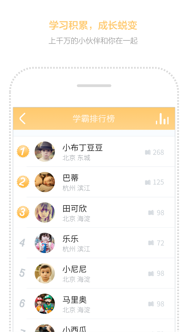 小柠檬听故事儿歌手机版app v2.5