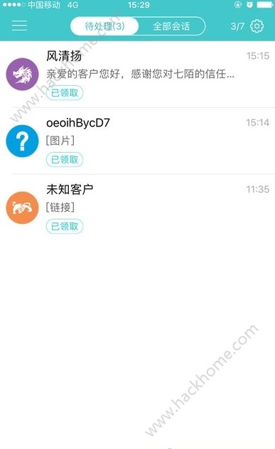 七陌云客服app官方版下载 v3.9.9.0