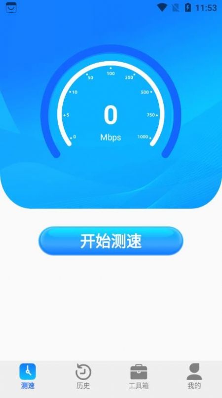 全能wifi测速网络管理app官方下载 v1.0.1