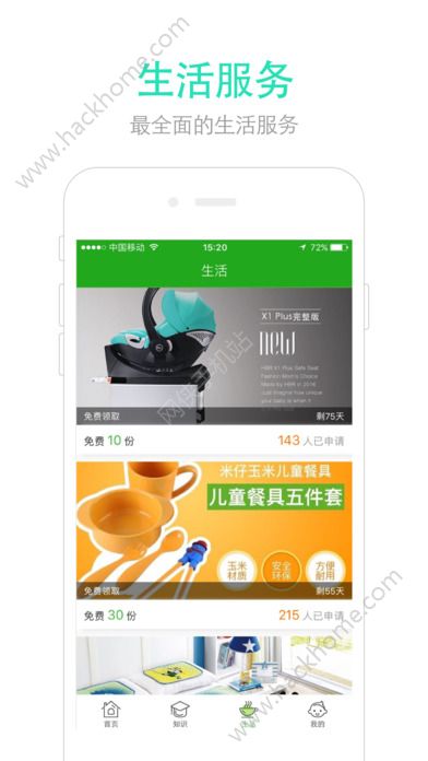 柚子社区官方手机版下载app v2.0