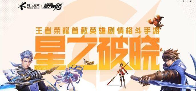 星之破晓澜怎么玩-澜玩法介绍​