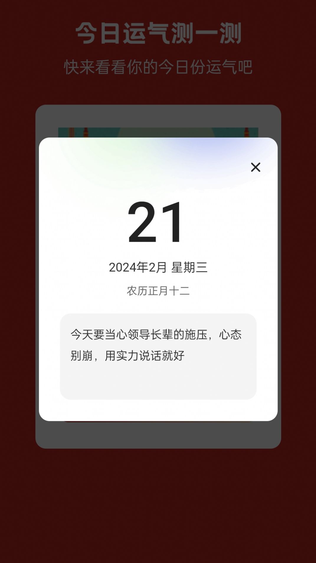 喜充祥瑞电池管理软件下载 v2.0.6