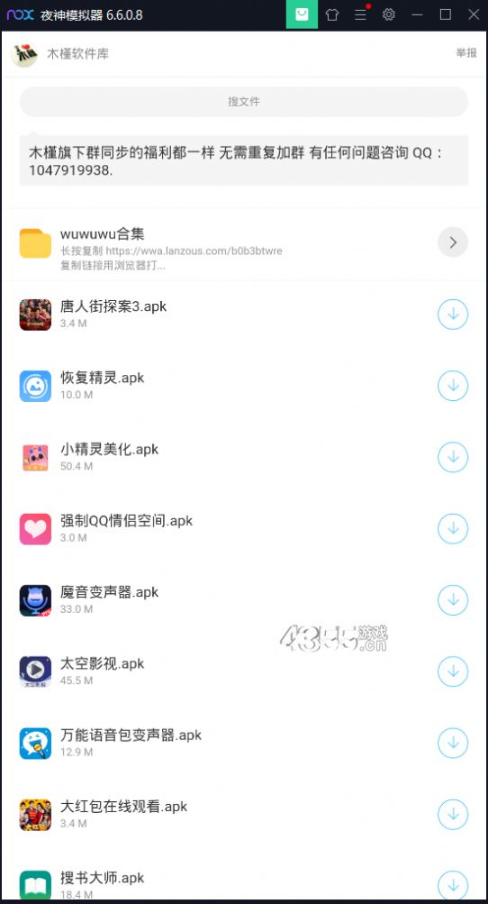 木槿软件分享库免费官方版app v3.43.21