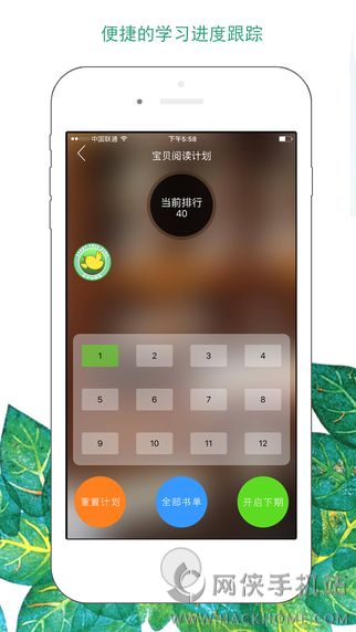 绘本树APP下载 v1.0