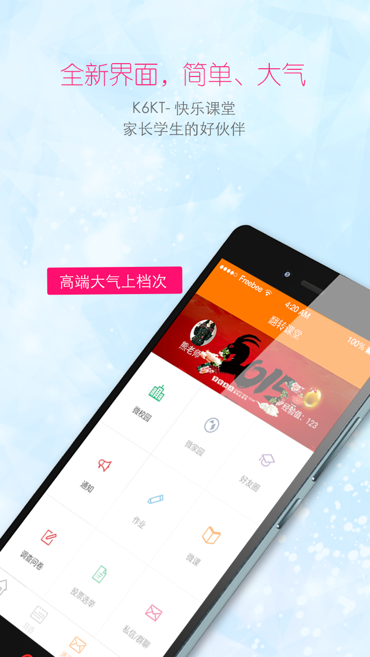 K6KT手机版app v5.2.2