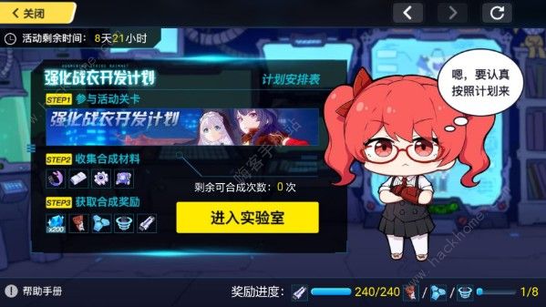 崩坏3强化战衣随机题目合集 全问题答案大全​
