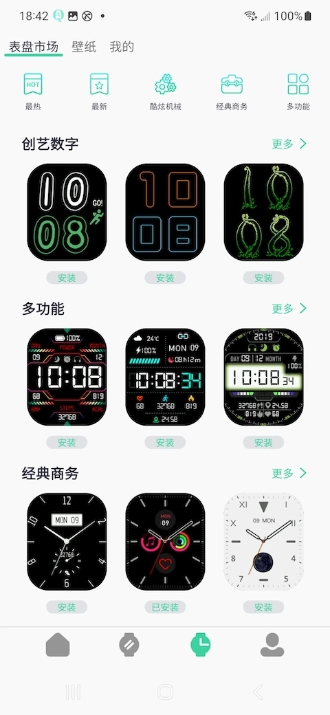 QiFitPro手表运动健康手机版下载 v1.0.0.2