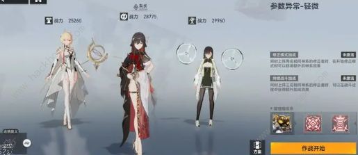 深空之眼陵光神格推荐 2023陵光选择什么神格