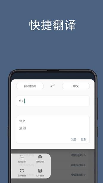 华为手机全屏翻译软件app官方版 v1.0.9