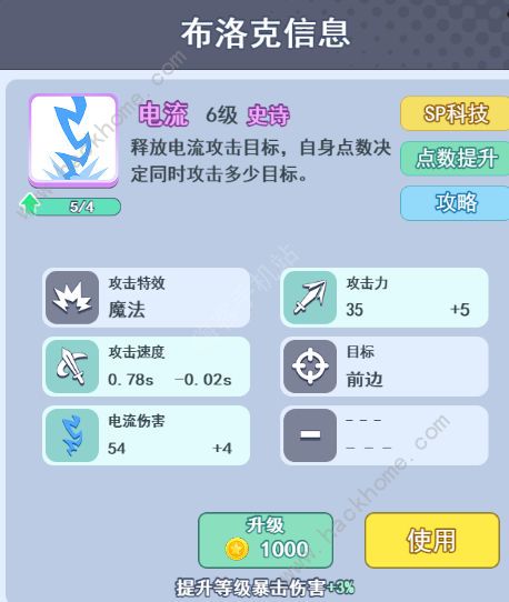 欢乐对决攻略大全 新手少走弯路技巧总汇图片1