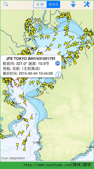 船讯网船舶动态查询官方iOS版 v8.2.13