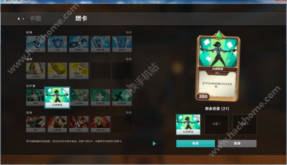 枪火游侠评测 首测游戏测评之游侠有话说图片18
