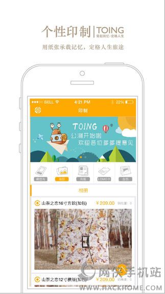 途影官方下载手机版app v1.0