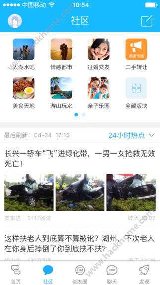 南太湖官方app下载 v6.1.3