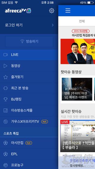 AfreecaTV安卓最新版app v2.1.8