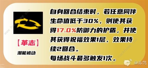 女神异闻录夜幕魅影藤川雪实厉害吗 藤川雪实技能配队搭配攻略图片10