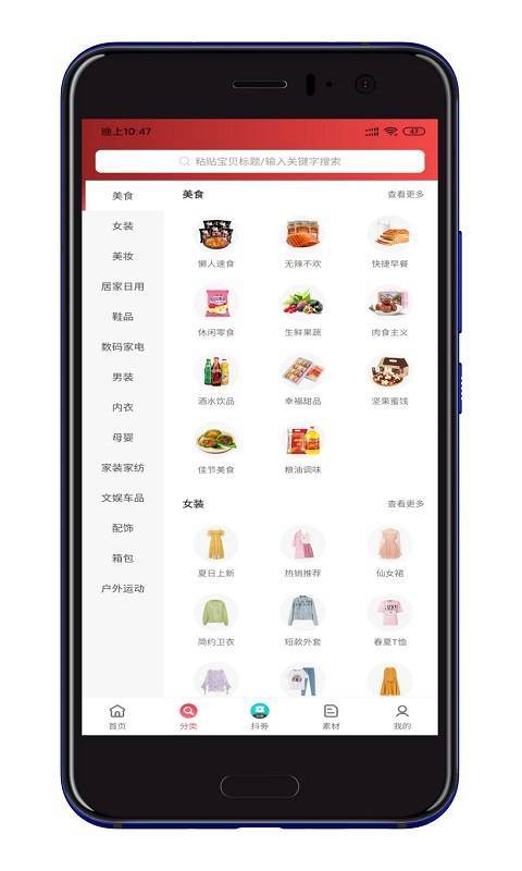 多领宝app软件下载 v0.0.3