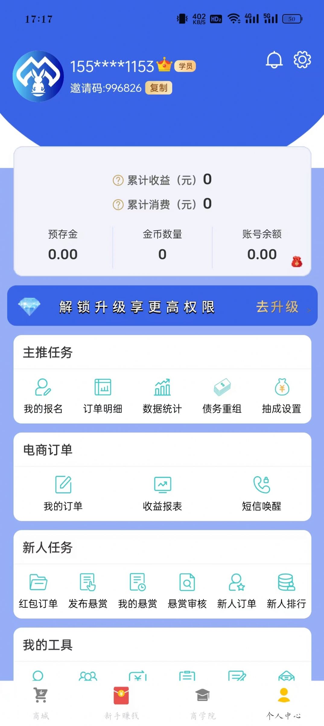 米推优选软件官方下载 v3.0.7