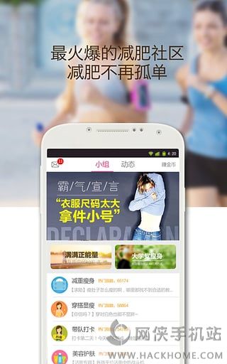 美趣减肥瘦身iOS手机版APP下载 v3.2