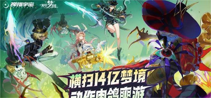 无尽梦回什么角色值得培养-角色强度排行​