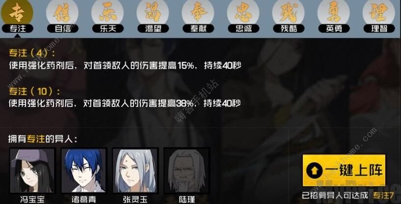 一人之下手游红莲怎么样 红莲技能装备搭配攻略图片7