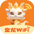 金龙WiFi软件官方下载 v2.0.1