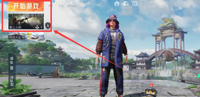 和平精英飞铲怎么操作