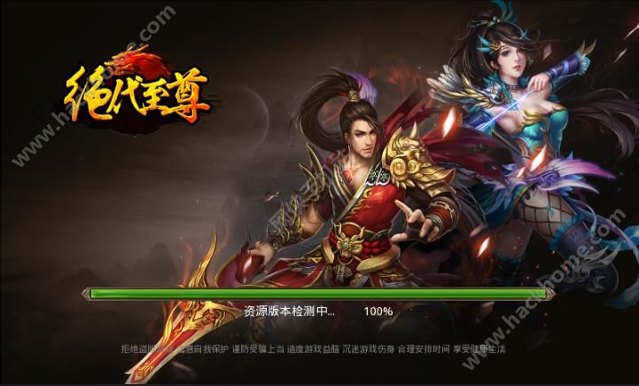 绝代至尊评测：不一样的仙侠巨作