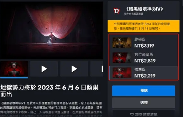 暗黑破坏神4哪个区便宜